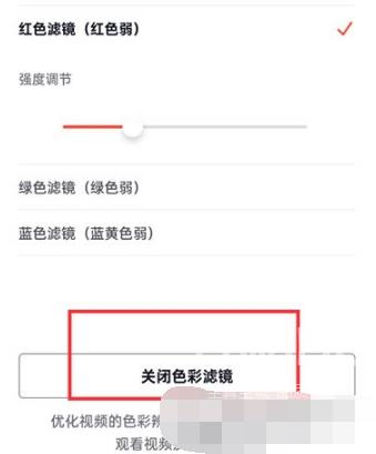 抖音火山版色彩滤镜怎么关掉