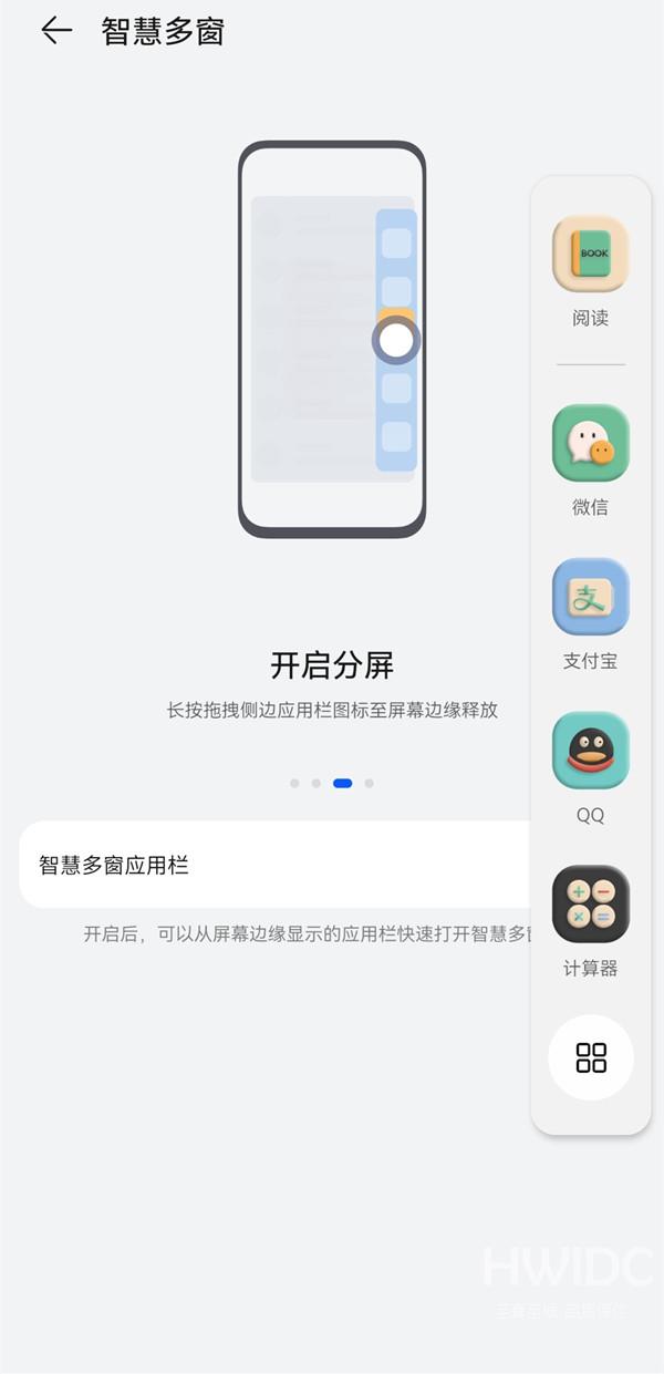 华为mate50rs保时捷怎么变成上下分屏