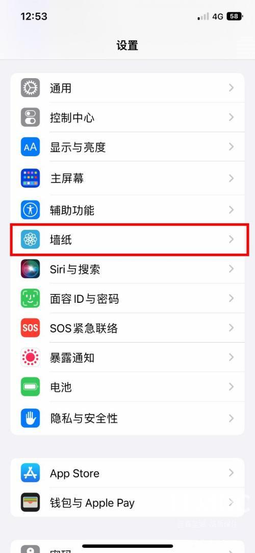 iphone14pro如何添加锁屏小组件