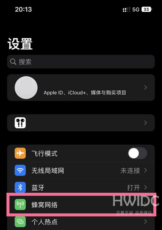 iphone14promax如何开启5G网络