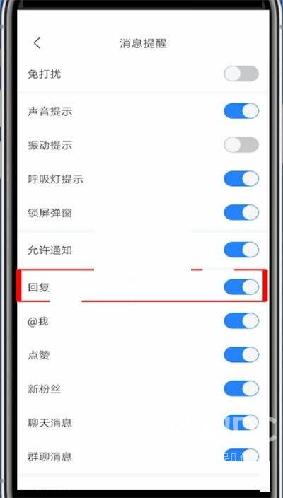 百度贴吧如何关闭回复提醒