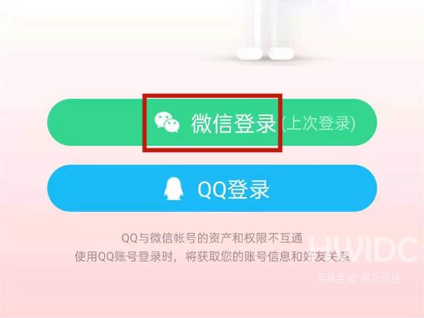 qq音乐没有手机号登录入口