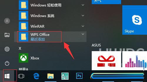 Win11电脑默认wps怎么改为office