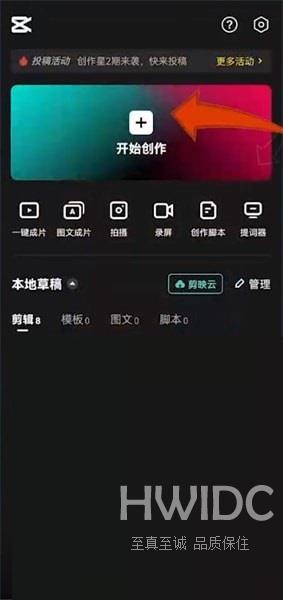 剪映激光眼特效怎么用