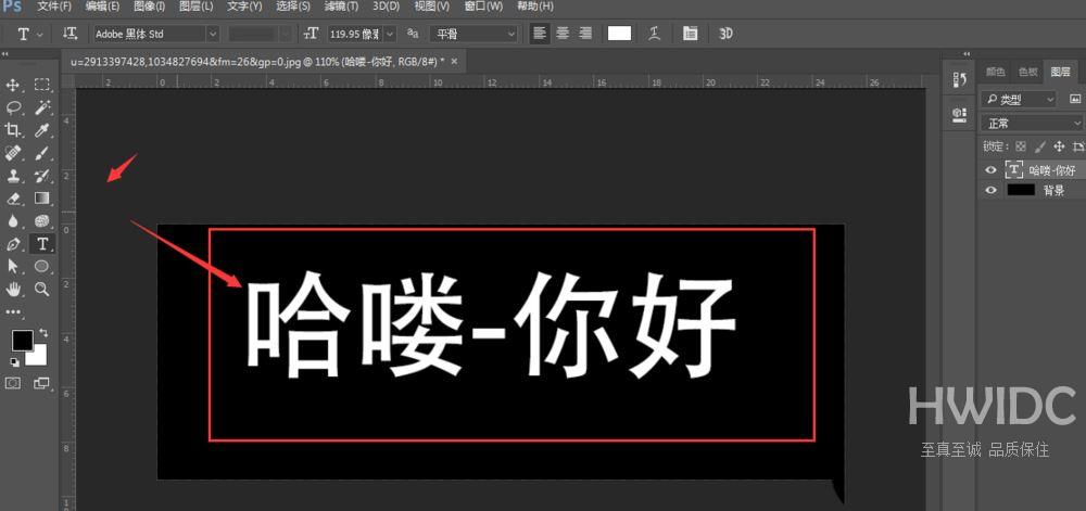 ps怎么做出文字虚化效果? ps给字体添加虚化效果的技巧