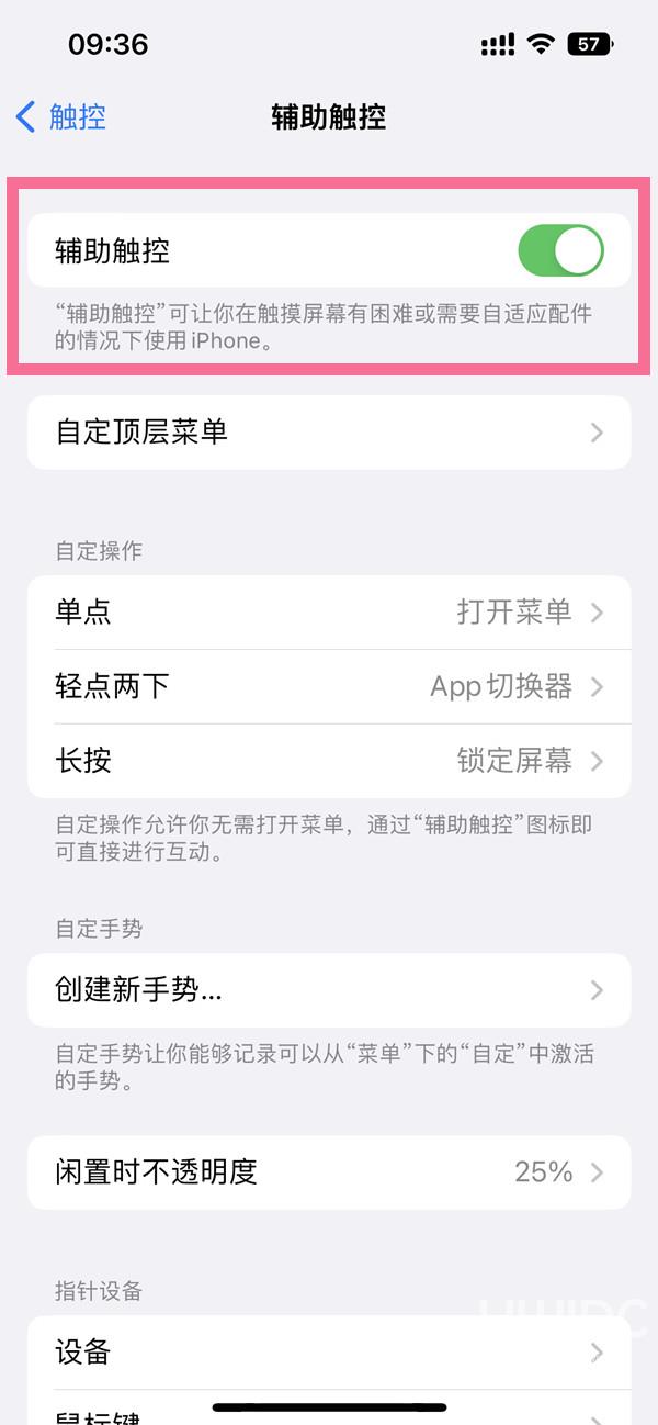 ios16如何设置导航键