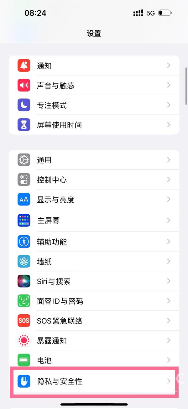 ios16定位在什么地方