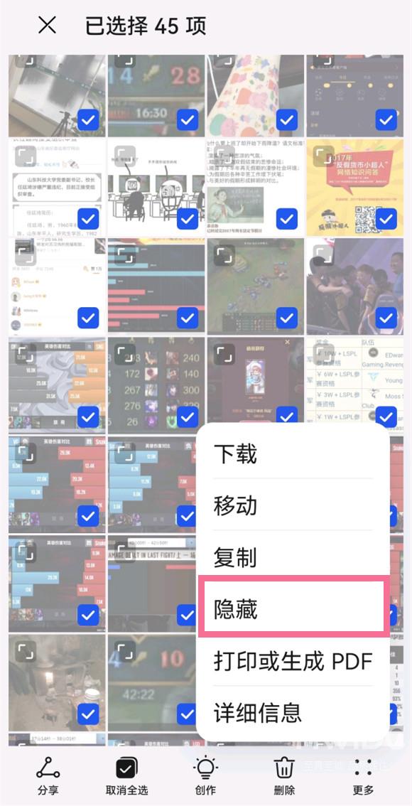 华为mate50如何隐藏相册