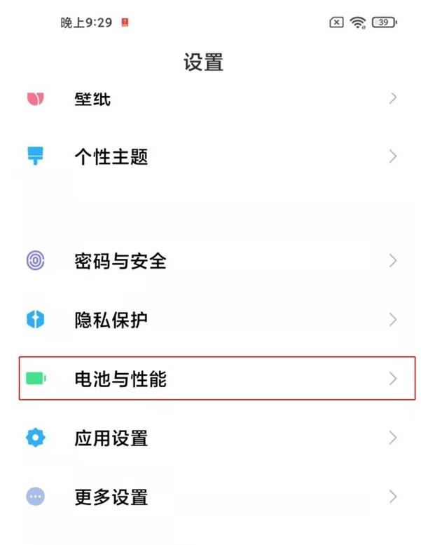 小米11pro如何省电