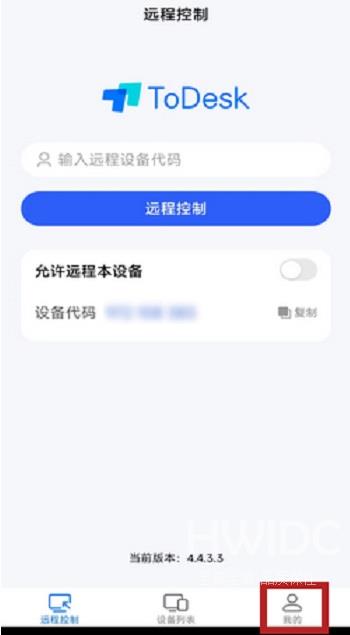 todesk关机后再打开还能远程吗