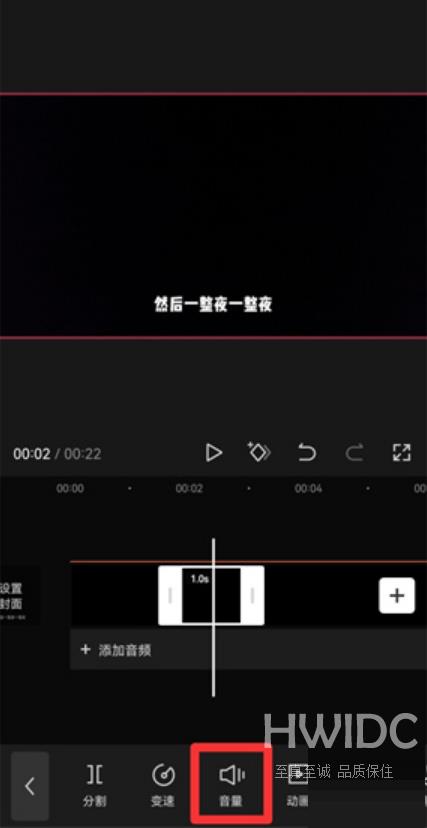 剪映视频局部静音如何设置