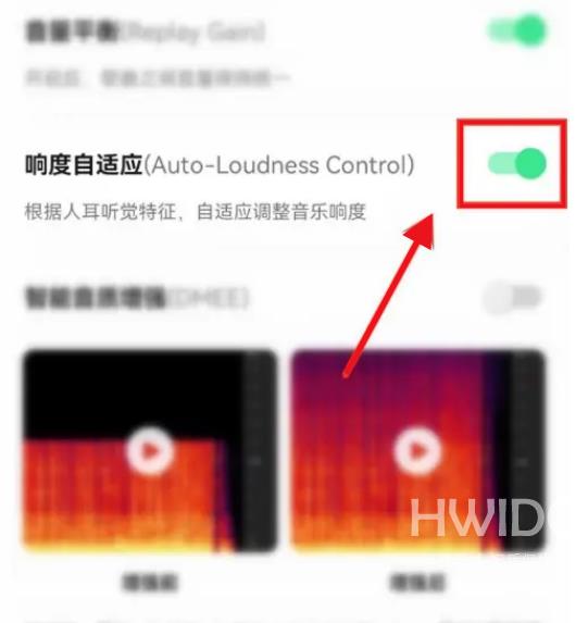 QQ音乐如何设置响度自适应