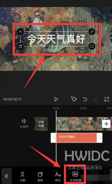 剪映文字转语音发声怎么操作？