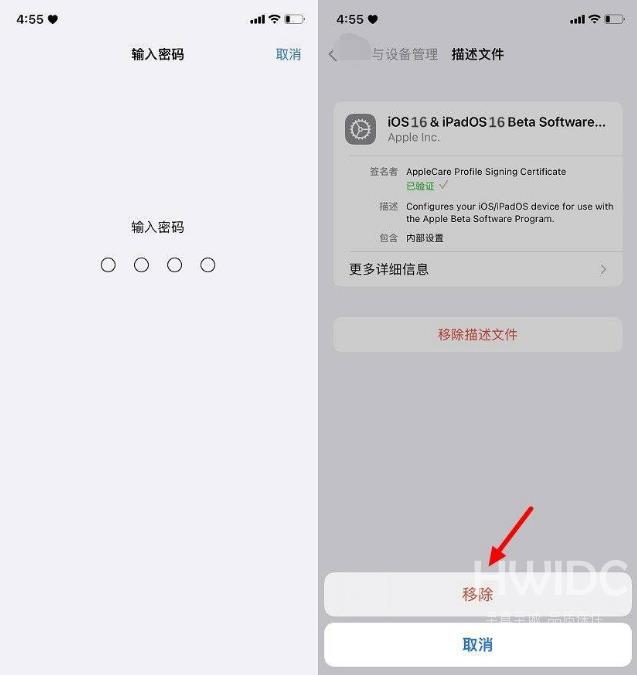 ios16描述文件怎么删除