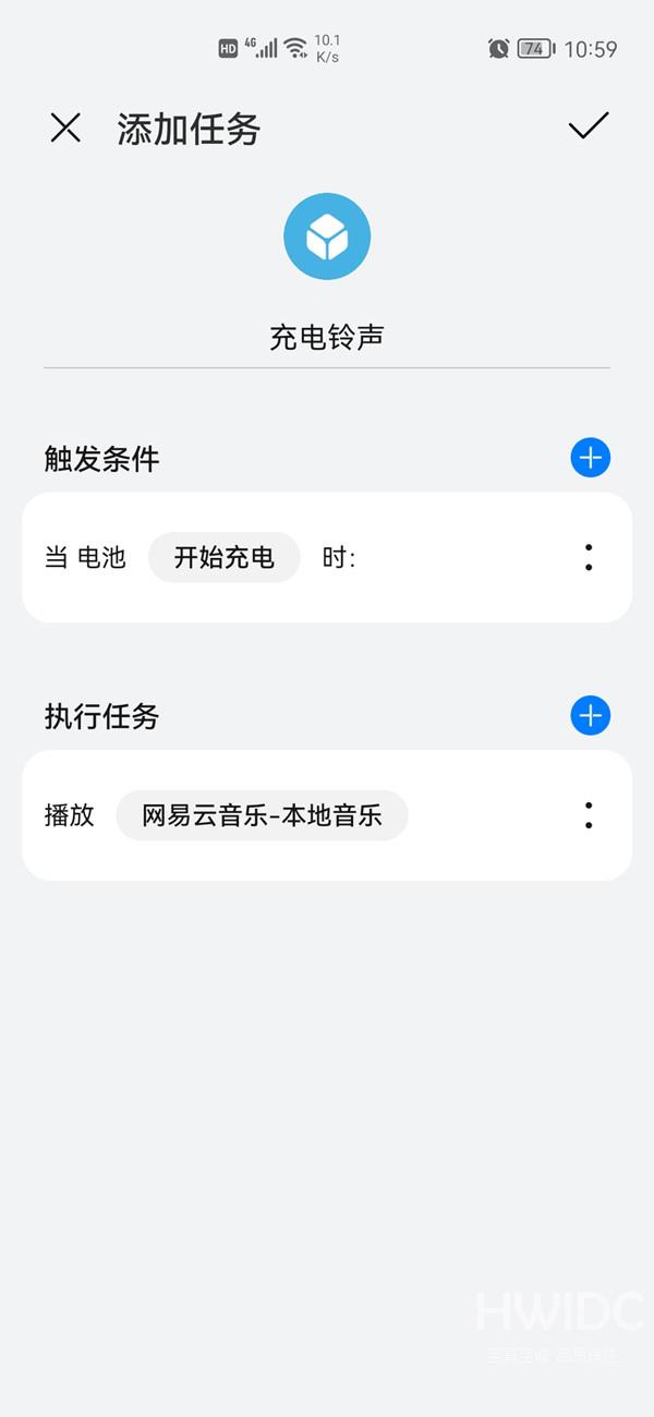 华为mate50rs保时捷在哪设置充电提示音