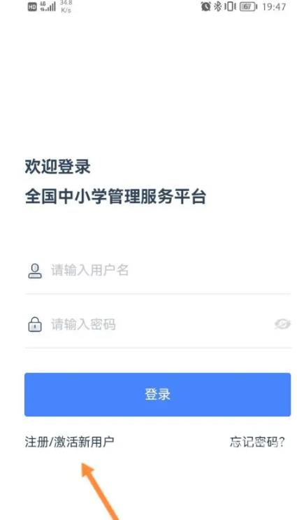 学有优教app如何注册