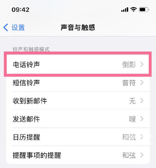 ios16来电震动如何打开