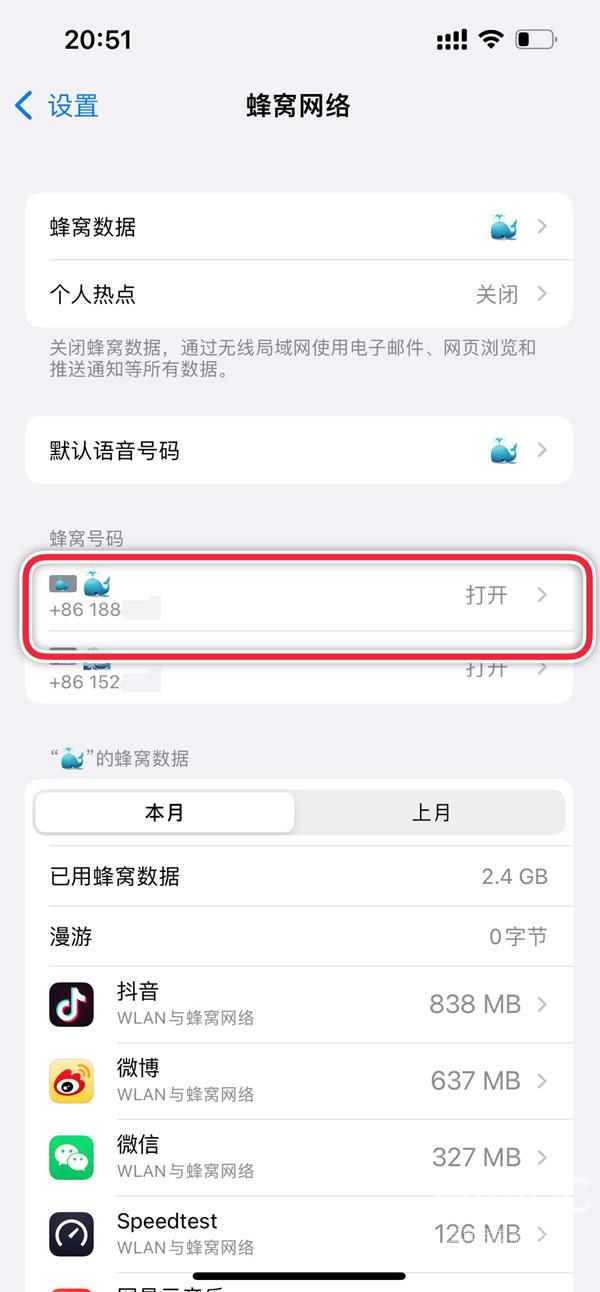 ios16主副卡如何设置