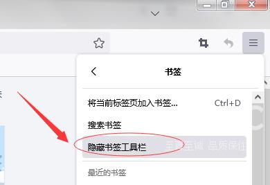 火狐浏览器如何开启书签栏？