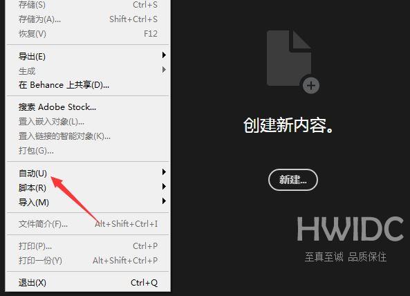 ps怎么覆盖动作中的打开命令? ps设置覆盖动作中打开命令的技巧