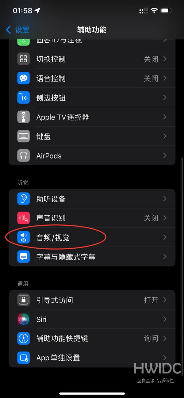 ios16如何关掉来电闪光灯