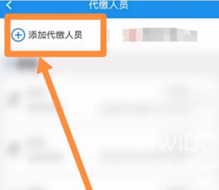 湖北税务app给孩子交医保哪里弄