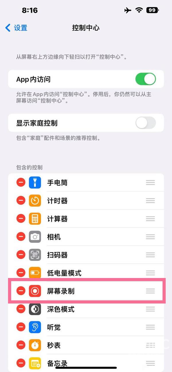 iphone14pro录屏功能如何开启