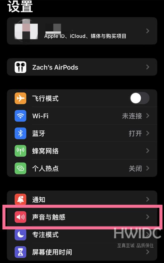 ios16来电震动如何打开