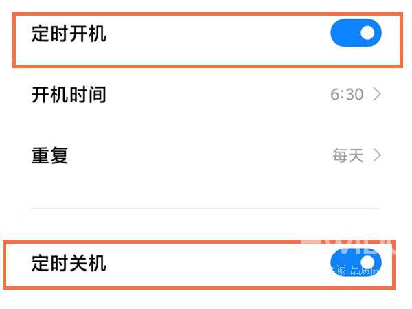 红米k50至尊版如何设置定时开关机