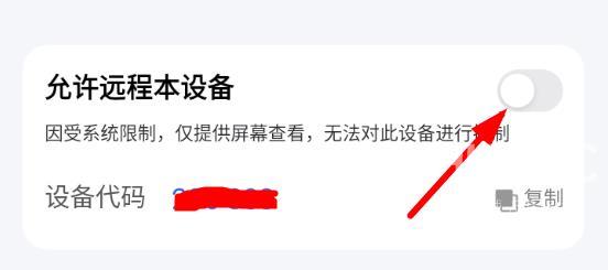 ToDesk访问被拒绝怎么办？