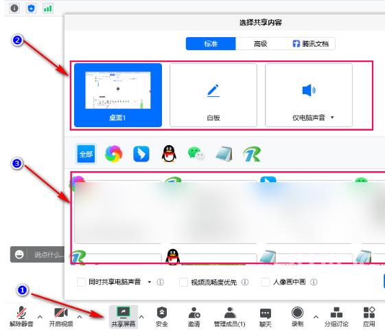 腾讯会议互动批改怎么用不了画笔？