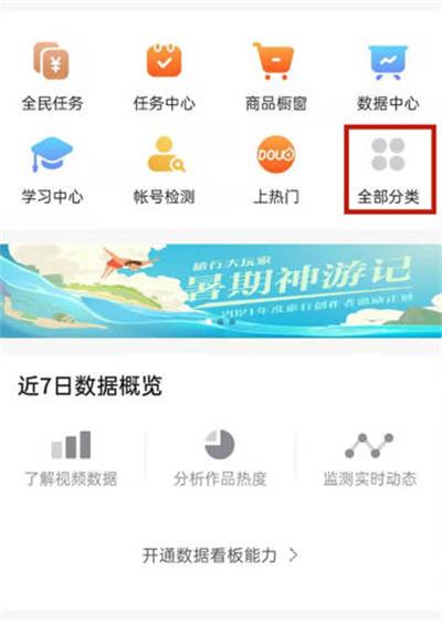 抖音粉丝群怎么创建