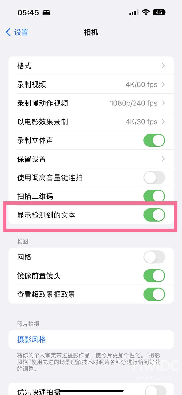 ios16如何打开实况文本