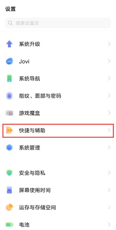 iqooz6如何设置来电闪光