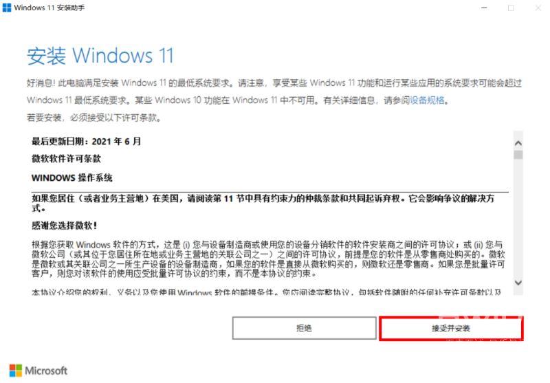 Win11怎么更新22H2