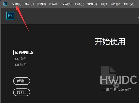 ps打开选项对话框怎么关? ps关闭禁止显示文件打开选项对话框技巧