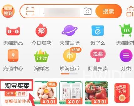 淘宝买菜怎么申请团长