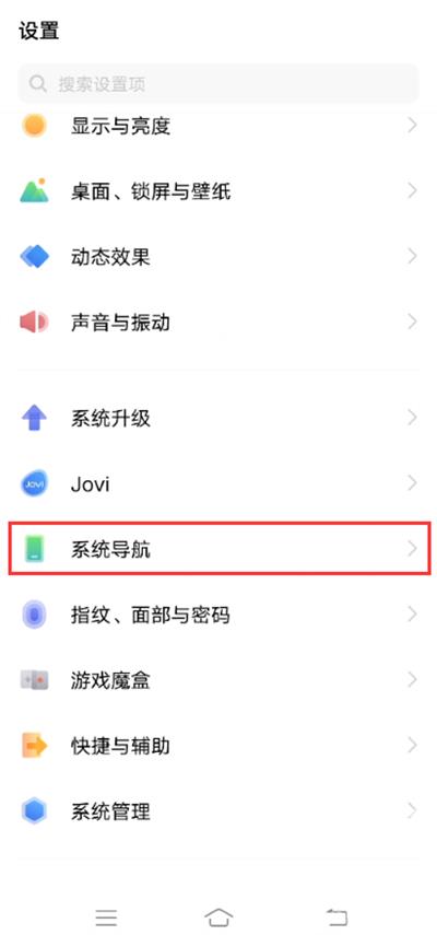 iqooz6如何设置返回键