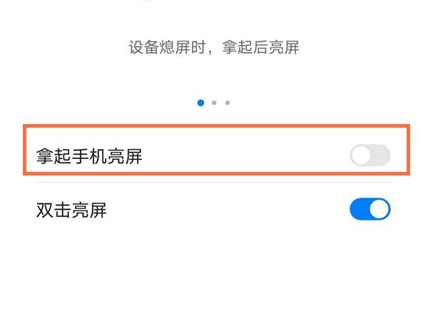 荣耀X40如何设置抬手亮屏