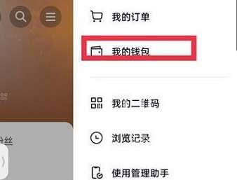 抖音如何关掉月付