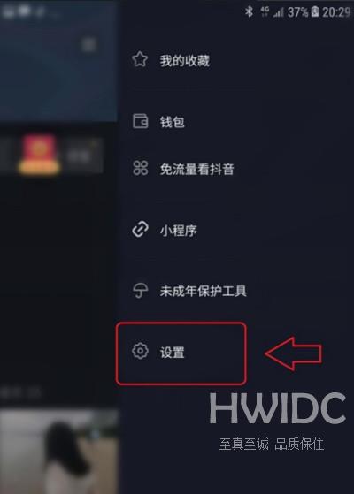 抖音极速版开播提醒怎么关掉