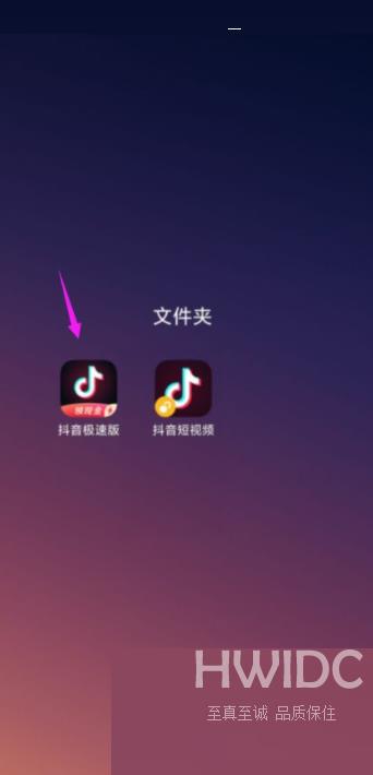 抖音极速版好友怎么关注