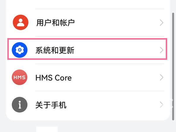 华为mate50pro如何设置24小时