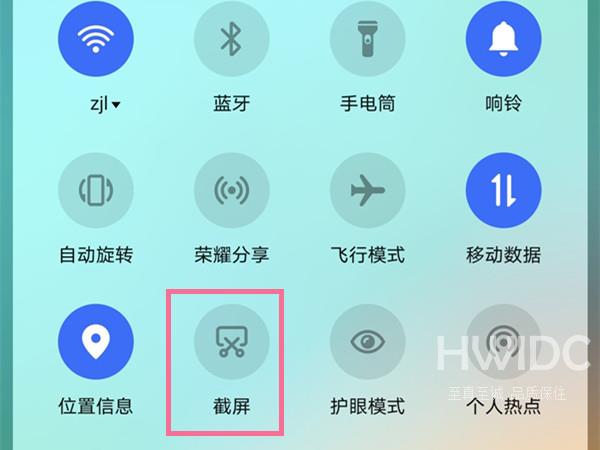 荣耀X40如何截屏