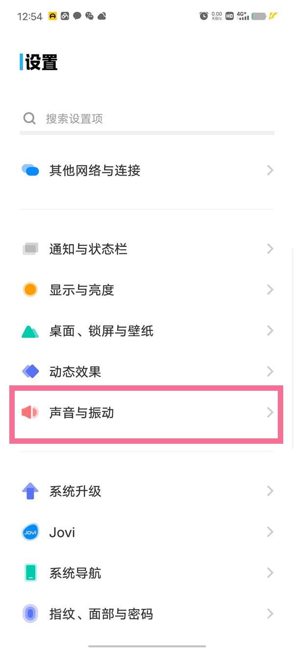 iqooz6x如何取消返回键震动