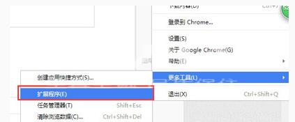 谷歌浏览器打开扩展程序的方法