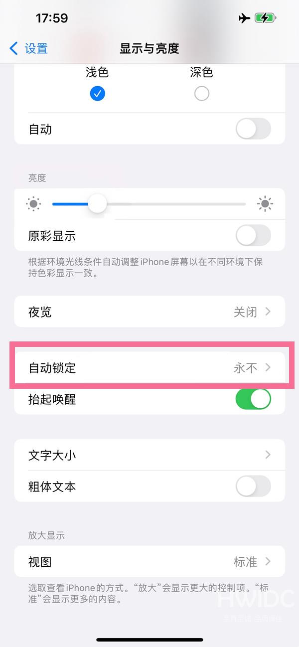 ios16常亮功能在什么地方