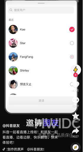 《抖音》邀请好友一起看直播方法
