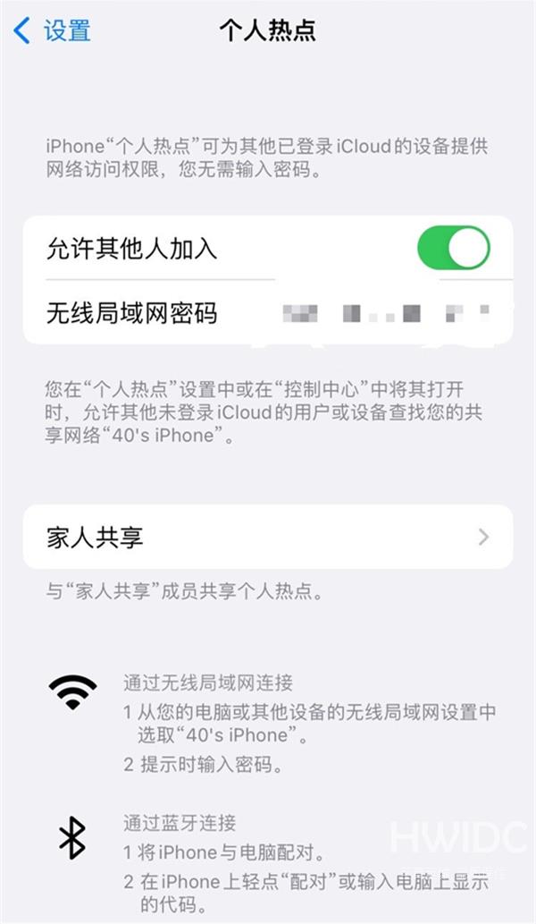 iphone14promax如何打开热点