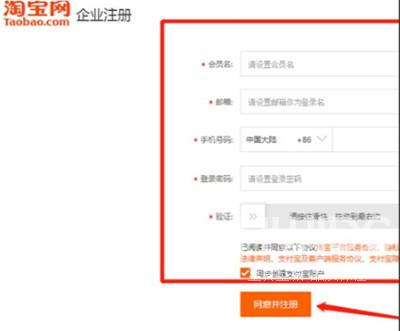 淘宝邮箱注册账号怎么使用